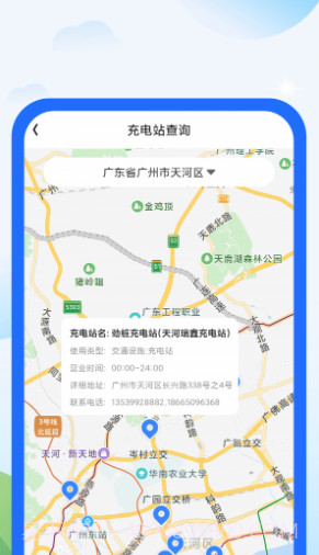 柠檬充电截图2 柠檬充电截图2