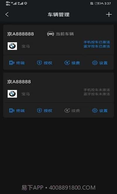 昶鑫智联截图2 昶鑫智联截图2