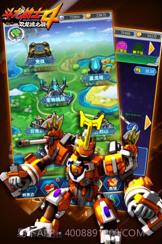 斗龙战士4截图2