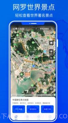 北斗高清实景地图截图2 北斗高清实景地图截图2