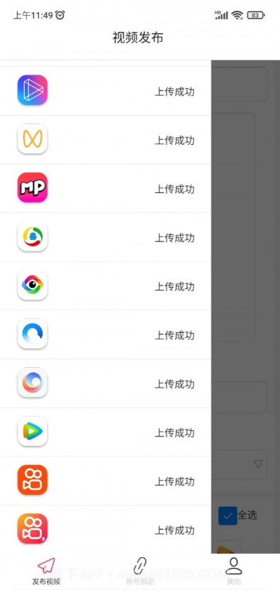 好发截图1 好发截图1