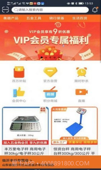 五金购截图1 五金购截图1