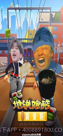 地铁跑酷坤坤金币版本截图3 地铁跑酷坤坤金币版本截图3