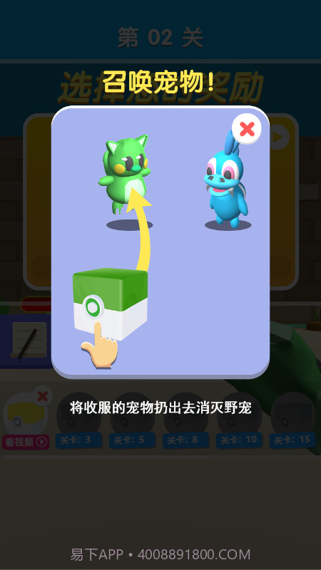 宠物球球截图4 宠物球球截图4