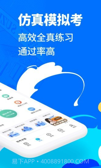 驾考大全截图3 驾考大全截图3