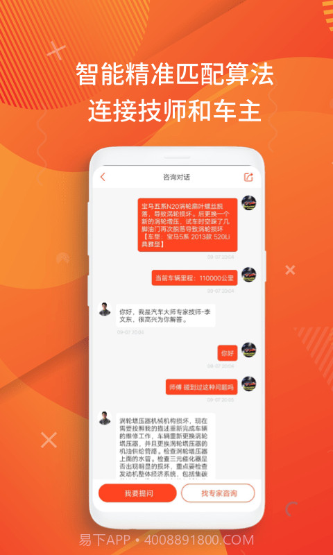 洗车大师截图4 洗车大师截图4