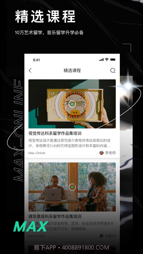 小美在线截图2 小美在线截图2