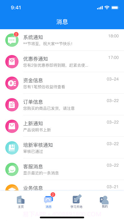 朗诗德在线平台截图2