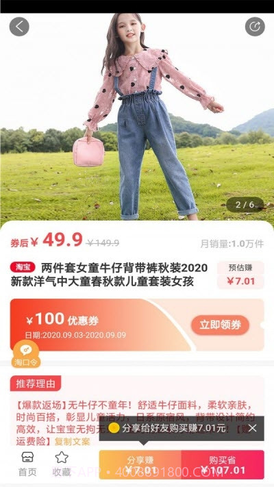 莫菲盒子截图2 莫菲盒子截图2