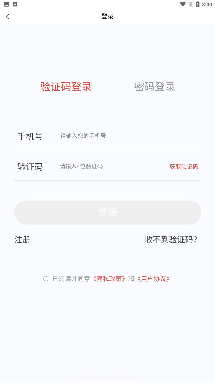 初级经济师新题库截图2 初级经济师新题库截图2