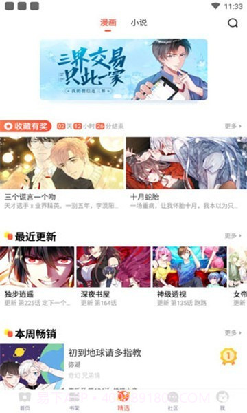 258漫画网截图3 258漫画网截图3