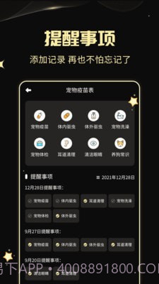 人狗交流神器截图4 人狗交流神器截图4