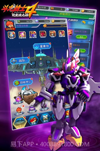 斗龙战士4截图5