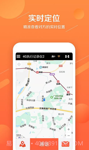 易对讲(易对讲模拟对讲机)V1.1.5 截图3 易对讲(易对讲模拟对讲机)V1.1.5 截图3