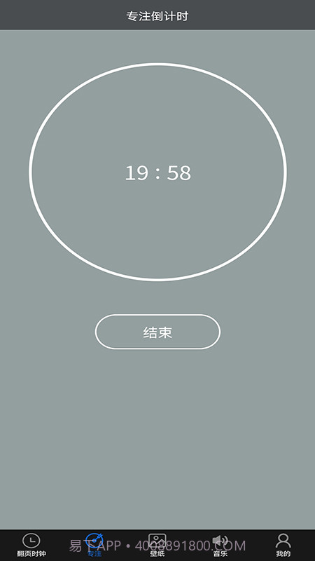 光阴极简时钟截图2 光阴极简时钟截图2