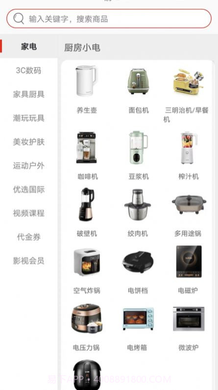 惠优选SHOP截图4