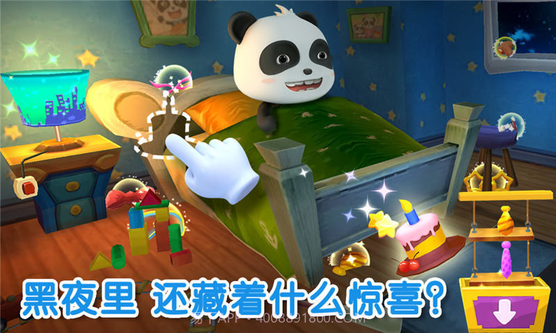 宝宝巴士宝宝不怕最新版截图2