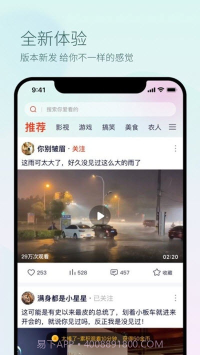 热眉视频截图3 热眉视频截图3