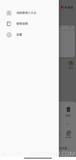 PrintLab截图6 PrintLab截图6