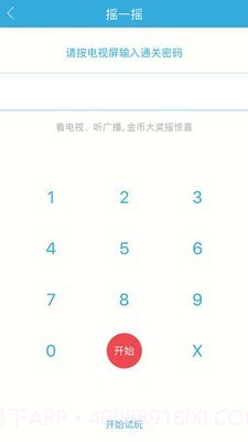 我的泰兴截图3 我的泰兴截图3