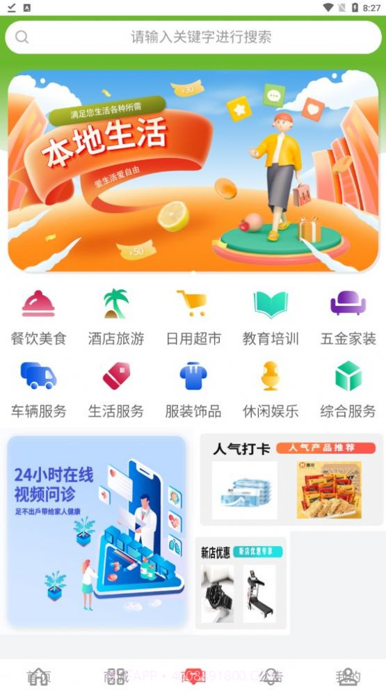 亚虎爱购截图2 亚虎爱购截图2