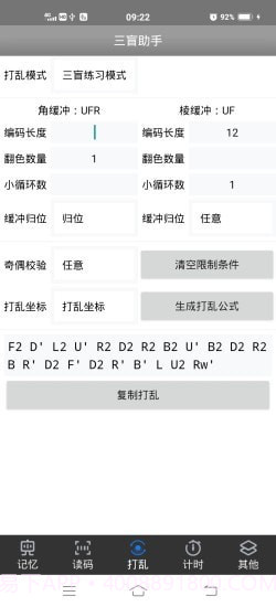 三盲助手截图3 三盲助手截图3