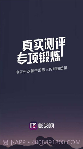 啪啪呗截图1 啪啪呗截图1