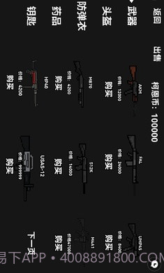 朴弟突围截图4 朴弟突围截图4