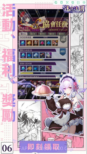 迷宫法则截图1 迷宫法则截图1