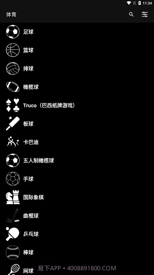 虚拟记分牌截图4 虚拟记分牌截图4