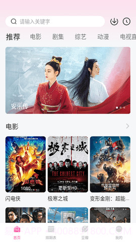 aifan影视截图3 aifan影视截图3