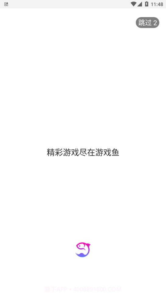 鱼截图1 鱼截图1