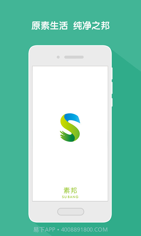 素邦生活馆截图1 素邦生活馆截图1