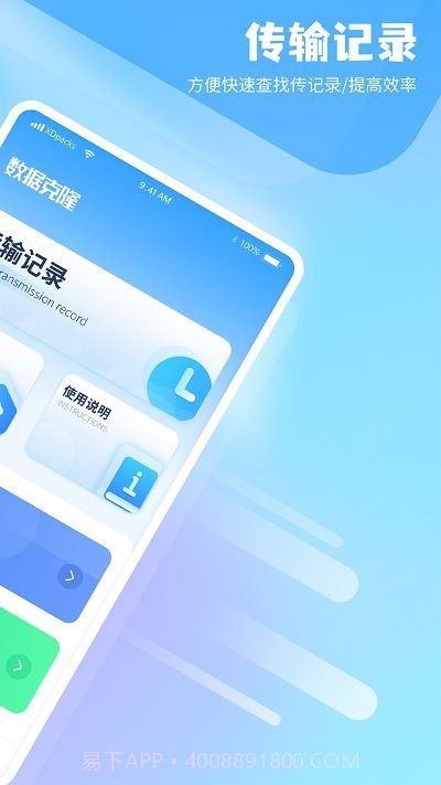 克隆文件同步截图3 克隆文件同步截图3