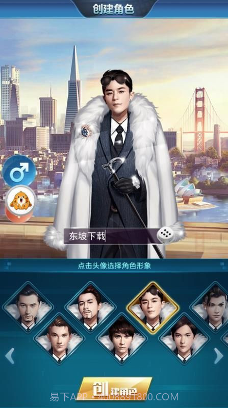 女总裁爱上我截图1