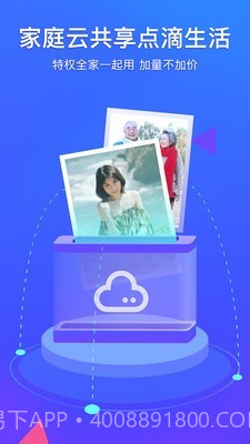 照片相册管家截图2 照片相册管家截图2