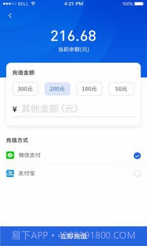 充电有道免费版截图4