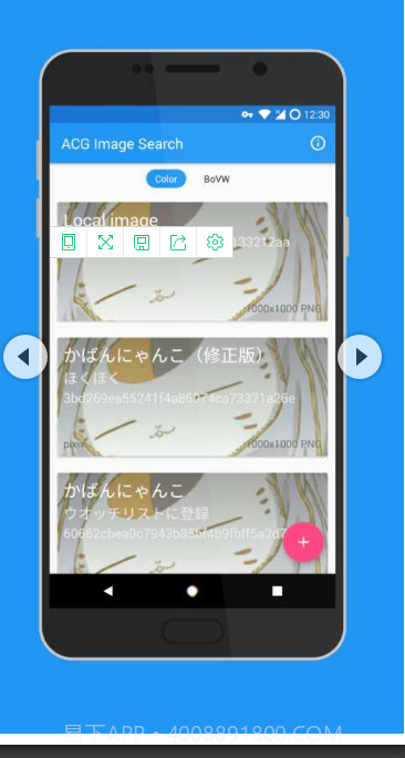 ACG Image Searc截图1 ACG Image Searc截图1