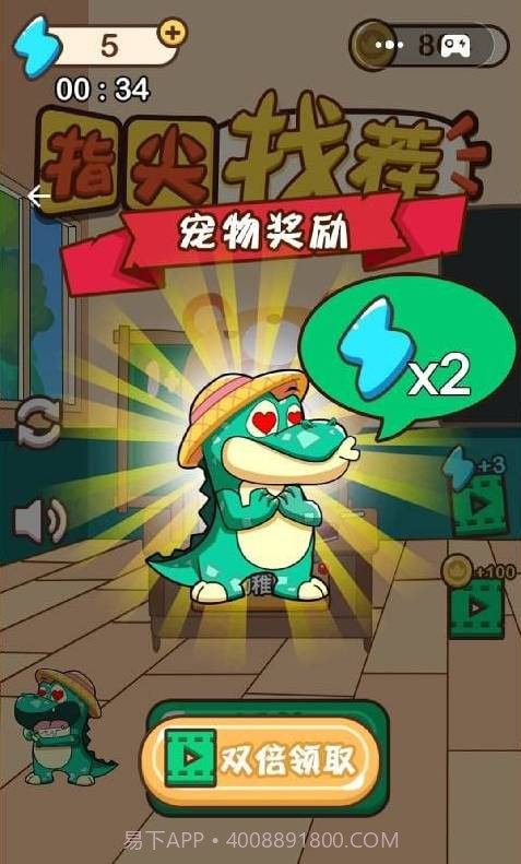 指尖找茬截图3 指尖找茬截图3