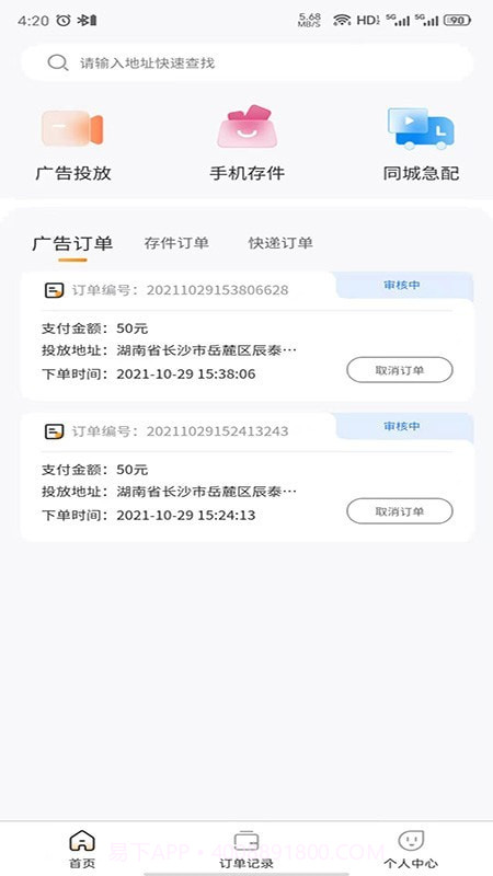 芒格服务截图4 芒格服务截图4