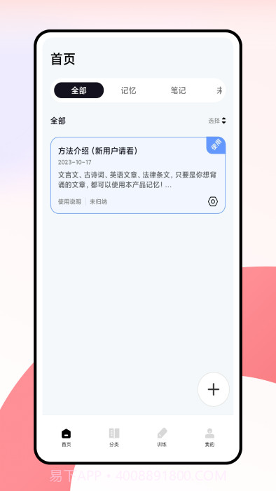 闪卡官方版截图2