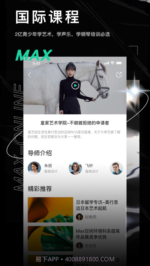 小美在线截图3 小美在线截图3