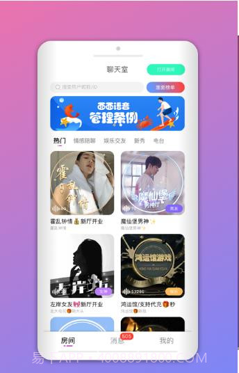 拨浪鼓交友截图1 拨浪鼓交友截图1