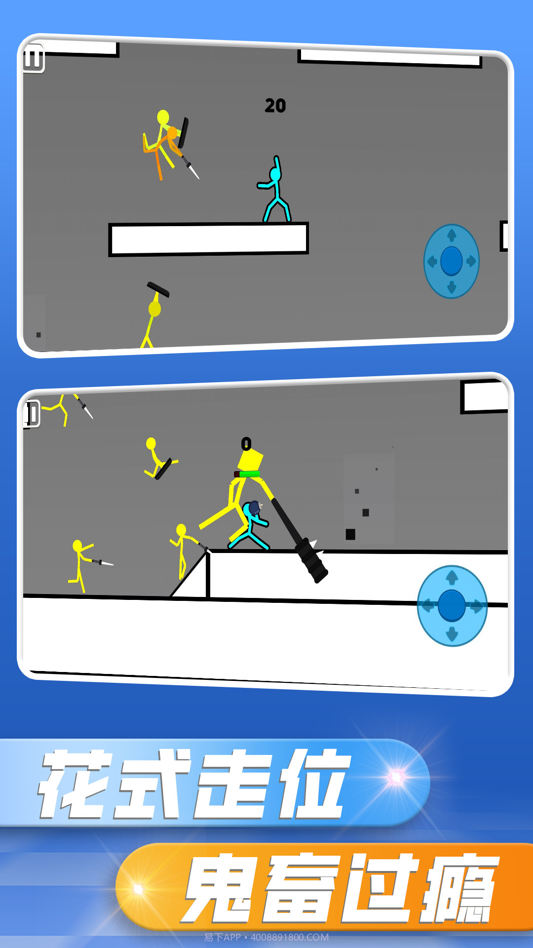 火柴人的愤怒截图2 火柴人的愤怒截图2