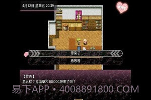 无冬镇物语无心版截图5 无冬镇物语无心版截图5