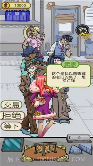 拿来吧古董截图1 拿来吧古董截图1