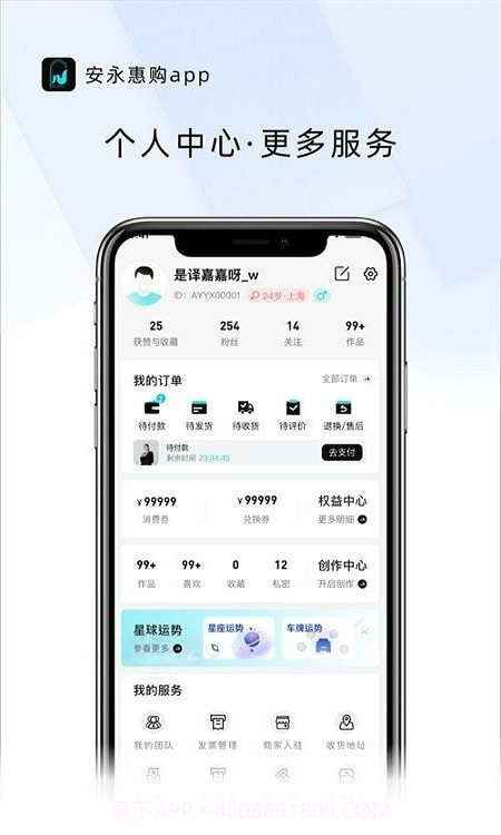 安永惠购平台截图1 安永惠购平台截图1