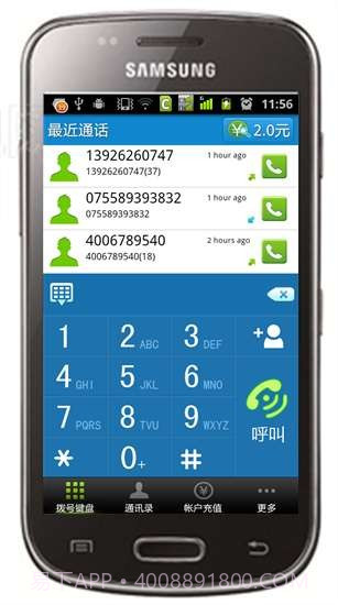 UC手机网络电话截图2 UC手机网络电话截图2