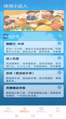 点点小达人截图4