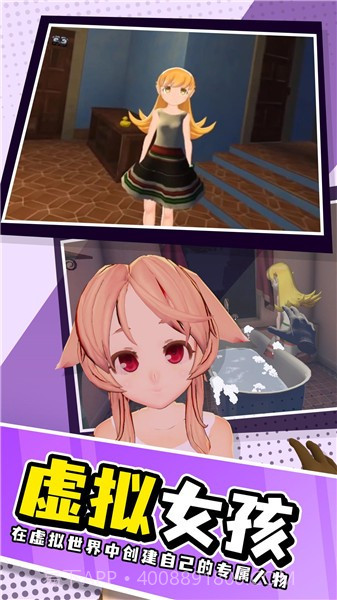 小忍计划模拟恋爱截图1 小忍计划模拟恋爱截图1